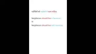 translation #common sentences #grammar #my neighbour #easy english #basic english #sentences