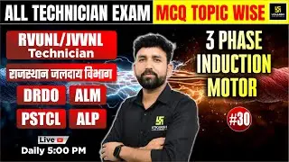 3 Phase Induction Motor MCQ Practice Class 30| All Technician Exam 2026 | ALM, DRDO, PSTCL | Ram Sir