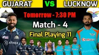 IPL 2022 | Gujarat Titans vs Lucknow Super Giants Playing 11 | GT vs LSG Playing 11 2022