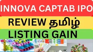 Innova Captab IPO -Detailed Analysis in Tamil -Pharma Industry - strong company-Listing Gain #ekarup