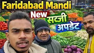 Faridabad Mandi New Sabji Update | आज के ताज़ा रेट 🥦