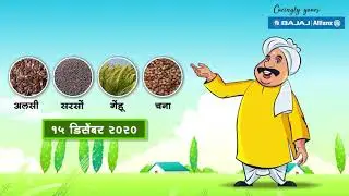 Chhattisgarh PMFBY Rabi 2020