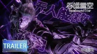 ✨Swallowed Star EP 135 Preview [MULTI SUB]