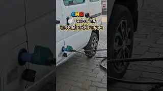 CNG Filling Saftey #shorts #cng #cngcars #eecocng #eeco #eecolover #marutieeco #regalvan #jogidotin