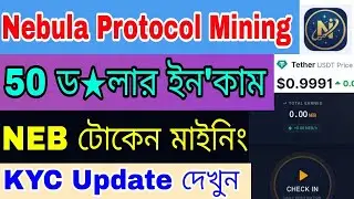 Nebula Protocol Mining Airdrop | Nebula Protocol Mining KYC Process | New Crypto mining app today