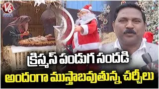 Christmas Festival Celebrations Churches Are Being Beautifully Decorated  | Hyderabad | V6 News