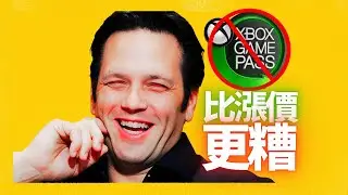 爲什麼遊戲訂閱制必須死？因爲帶廣告的免費XGP要來了
