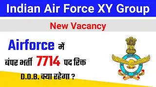 Air Force XY Group New Vacancy Update | Airforce Notification 2021 | Airforce Online Form 2021