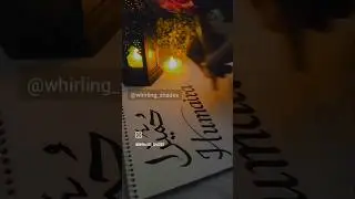Comment your name #diy #calligraphy #art #muslimnames #homedecor #viralvideo #humaira  #urdu #allah