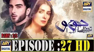 Thora Sa Haq | Episode 27 | PART 2/2 | 29th April 2020 | Pakistan Drama TV
