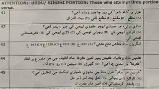 SST paper 02-05-2024 Morning Shift | Sindhi portion SPSC past paper | Sindhi portion Morning shift |