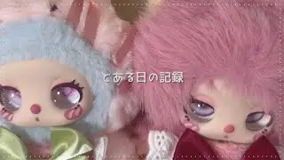 [Vlog] とある日の記録｜美容室とブラインドボックス🦖⋆͛‪‪