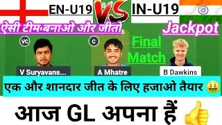 Команда Dream11 на матч Англия против Индии || Сборная Англии до 19 лет против сборной Индии до 1...