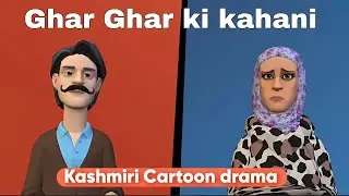 Kashmiri Husband wife 😘 emotional drama 😔 kashmiri drama