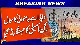 WAPDA Corruption Probe: Assembly Member Faces Serious Backlash