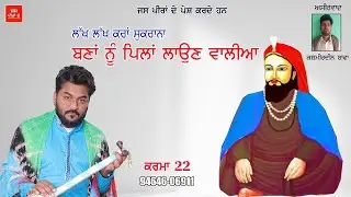 Peera de jass kotle wale da jass lala wale da jass