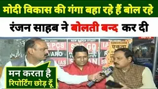 Funny interview of blind devotee Rajiv Ranjan