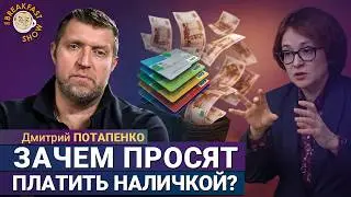 Игра с кредитом и курсом рубля: есть шансы? Дмитрий Потапенко
