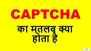 Captcha meaning in Hindi🔹 Captcha ka matlab kya hota hai🔹 Captcha ka Hindi meaning