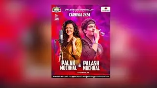 মালদা কার্নিভাল ২০২৪ পরিচালনায় ,ইংরেজবাজার পৌরসভা, মালদা