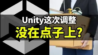 【Lee哥】主推广告？从IronSource进来开始暴雷，现在你决定更加深度结合？ | 游戏杂谈 | 游戏开发