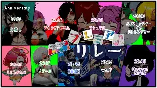 【雑談配信】第5回ぐだあも歌ってみたプレミアリレー感想会
