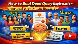Hwo to Seel Deed Query Registration  দলিলের রেজিস্ট্রেশন অনলাইন পাঁচ জন ক্রেতা ও পাঁচ জন বিক্রেতা %