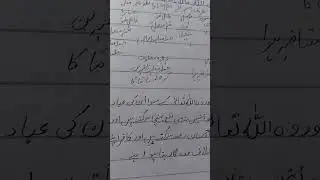 Grammatical analysis of surah Alfurqan ayat 54-55-56-57 