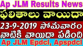 Ap JLM Epdcl results today postponed 2019 - ap JLM Apspdcl merit list postponed Latest News 2019