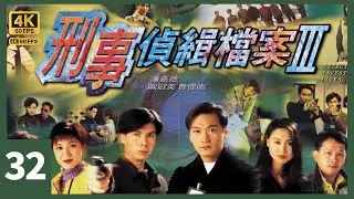 TVB Drama 刑事偵緝檔案3 4K 60FPS  32/40｜陶大宇(勇)、郭可盈(婕)有心逃避｜陶大宇 郭可盈 梁榮忠 陳法蓉 廖啟智｜TVB  國語中字