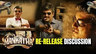 Mankatha Re-Release Discussion | Ajith | Thala #ajith #tamilcinema #mankatha