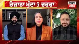 (EP-12) BJP ਕੌਮੀ ਪ੍ਰਧਾਨ ਬਦਲਣ ਦਾ ਪੰਜਾਬ 'ਤੇ ਕੀ ਅਸਰ? ਚੰਨੀ ਦੇ ਬਿਆਨ ਨੇ ਕਾਂਗਰਸ ਦੇ ਹਿਲਾਏ ਪੈਰ!