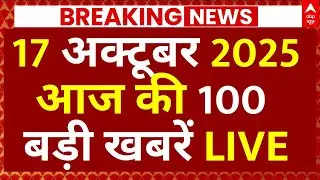 Super Fast 100 News: आज की ताजा 100 बड़ी खबरें | Bihar Election 2025 | PM Modi | Seat Sharing