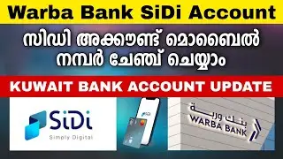 How to change mobile number SiDi Account | SiDi Account Update | Kuwait Bank account