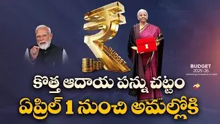 Union Budget 2026-27 | New Income Tax Law from April 1| idisangathi