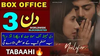 Neelofar - 3 Days Box Office Collection | Fawad Khan, Mahira Khan | New Pakistani Movie 