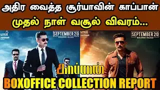 KAAPPAAN - DAY 1 BOXOFFICE COLLECTION | Suriya | Mohanlal | KV Anand