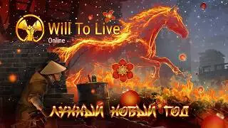 Обзор обновления 0.6.16 в Will to Live Online + ПРОБЛЕМЫ ИГРЫ!
