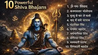 महाशिवरात्रि Special भजन | Top Shivaratri Bhajans |🙏 Best morning shiv bhajans| शिवजी के Classic भजन