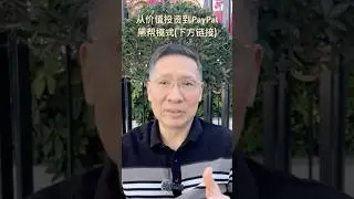 从价值投资到PayPal 黑帮模式，我的从零到百万有盼头了！