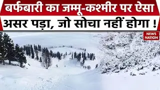 Snowfall in Jammu Kashmir : जम्मू-कश्मीर में Kishtwar में बर्फबारी। Weather Update। IMD Alert