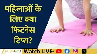 Women&rsquo;s Health Special: How to Fight Fat with Smart Diet & Lifestyle