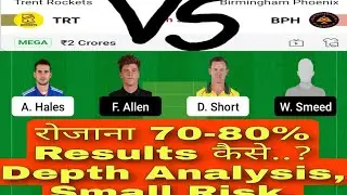 TRT vs BPH Dream 11 Team || TRT vs BPH Match Pridctions II#trt vs bph# trt bph match pridction#