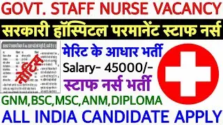 Govt. Staff Nurse Recruitment 2025💥Nursing Officer Vacancy 2025💥NIMHANS Staff Nurse Vacancy 2025