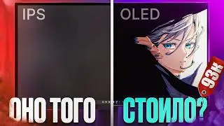 Я ПОЗНАЛ OLED — лучший игровой монитор или дорогая игрушка?
