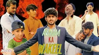 Awam Ka Wakeel | The People&rsquo;s Lawyer | Emotional Short Film | Justice Never Dies