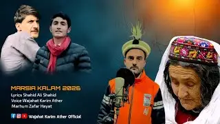 Chitrali Marsia 2026 ||Wajahat Karim Ather ||Shahid Ali Shahid ||Zafar Hayat Marhum.