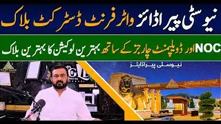 New City Paradise Waterfront District Block launched, Possession able Plots,