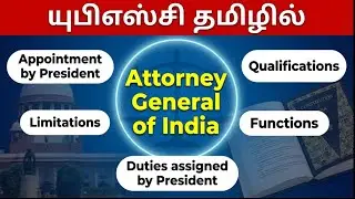 Attorney General of India | Qualifications, Functions & Limitations | Indian Polity | UPSC | தமிழ்