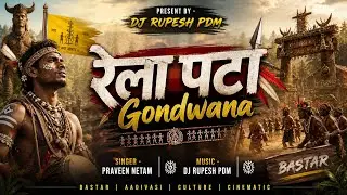 Rela Pata | रेला पटा | 9 August Special | Praveen Netam | Gondwana | Dj Rupesh Pdm | Dj Rk Charama